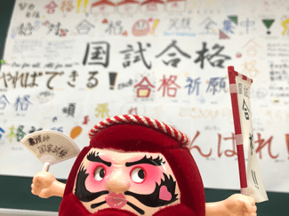 国家試験
